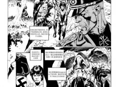 (漫画汉化)铁血战士短篇漫画-恶魔之金