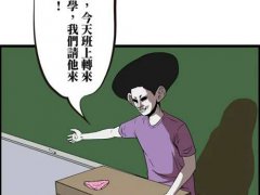 搞笑漫画之(疯人世界)（1）