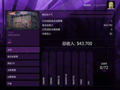 GTAOL夜店攻略