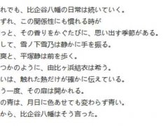 我的青春恋爱物语果然有问题 小说第14卷结局公布竟然