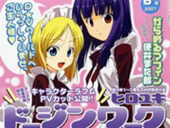 ニコニコ流行史#2 ニコニコ之前（2）