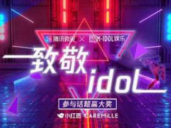 虎牙直播 M-IDOL娱乐等多家经纪公司打造的女生选秀节目开始招募