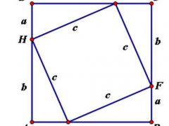 勾股定理的十六种证明方法（一）