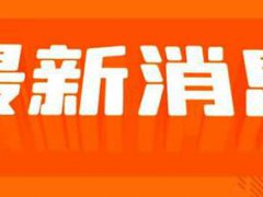 定了 2021济南中小学放暑假的时间公布