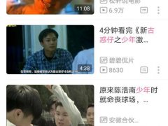 b站电视版和手机版搜索的区别