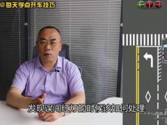 闯红灯究竟是怎样认定的？一次让你搞明白,以后就坦然了