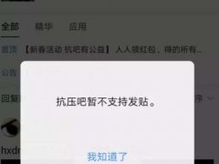 除了口嗨,抗压吧还留下了什么？