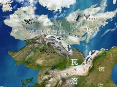 英雄联盟新版世界地图（修改版）