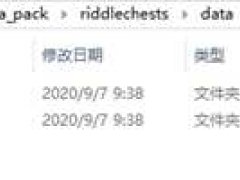 关于我的世界(放逐之路整合包)谜语箱（RiddleChests）的解答打开办法