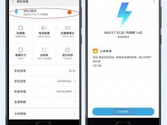 MIUI10稳定版,来了