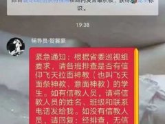 听说有人要封杀 飞天拉面神教 ,我笑了