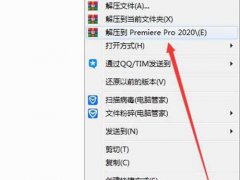 (Ae)AfterEffects2020中文破解版下载与安装教程