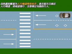 道路标线动态图解