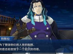 FGO 星之开拓者是否只能是泛人类史