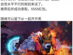 (DOTA2)YKW战队人员调整55开社区招募3号位