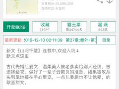 四星 情有独钟 (独钟)by杜冒菜