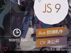 少女前线 JS9测评