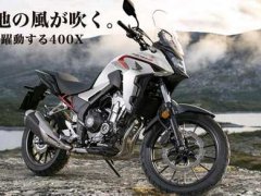 本田CB400X预售价曝光街车版4万左右
