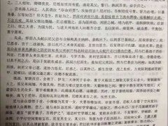 千言万语汇成一句话 爱我中华