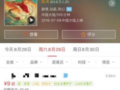 (大鱼海棠)的真正内涵,原来是守护与责任,你看懂了么？