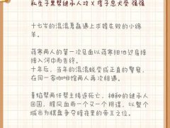 耽美小说｜ R文 偏执受 强制爱 暗黑