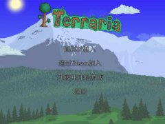 Terraria-steam联机与服务器搭建联机