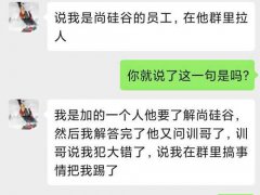 刘鹏程,怼他就是了