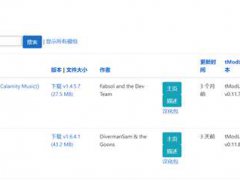 泰拉瑞亚（Terraria）MOD下载和资料查询