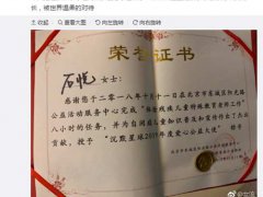 女流66 黑料 流出,被多家官方媒体点名转发 是真的倒霉