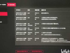 七彩虹主板刷BIOS,以b450m为例