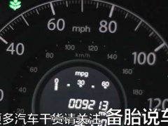 汽车仪表显示的车速到底比实际车速快多少？雷达测速仪实测