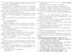 2017年高考全国一卷语文试卷及答案