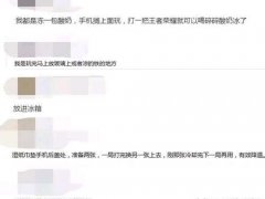 手机到底是怎么散热的？这几种散热的技术你了解吗？