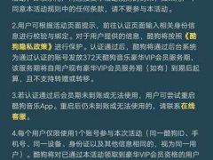 网易云 酷狗音乐免费年卡会员领取