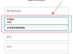 (重要)成功注册台湾PayPal唯一有效的办法 亲测可行