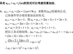 给出首项和递推公式求通项公式(1)