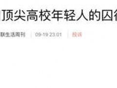 内卷化与垃圾时间