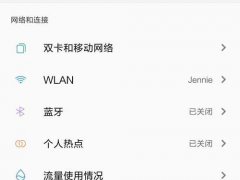 MIUI10卡刷详细教程