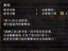 黑暗之魂1重置版剧情解析