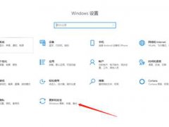 win10如何关闭Windows安全中心的方法