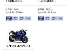 雅马哈摩托车日本售价2021年6月