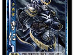 (三国杀)论八废的前世今生（曹仁篇）