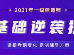 一级机电建造师月收入是多少？