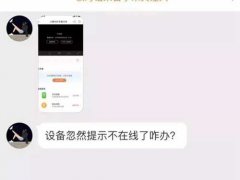 萤石设备突然看不了,提示不在线怎么办？