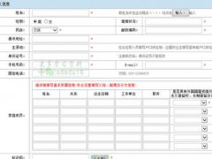 2020中国人民银行招聘网申指导(图文详解)