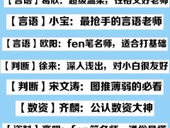 公务员考试,2022国考2022省考网课分享