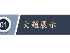 2019年全国卷三解三角形大题,如何归纳？