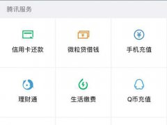 微信也可以借钱啦？这个功能你有吗？