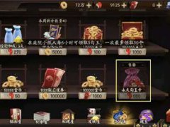 阴阳师 勾玉获取大全