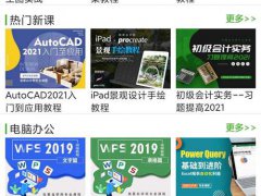 我要自学网